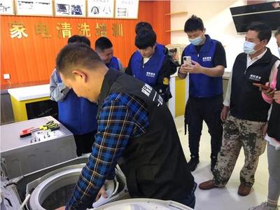 廈門家電清洗培訓與家用電器研發指南